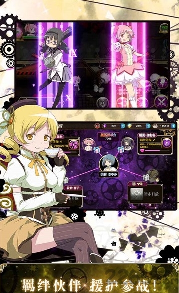 魔战少女手游