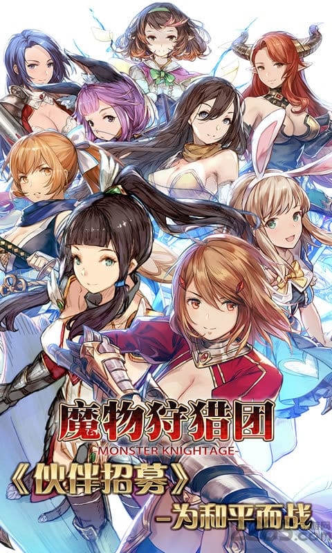 魔物狩猎团内购破解版
