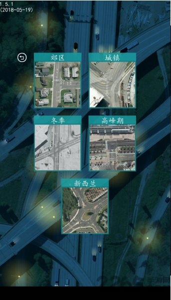 控制交通2手游
