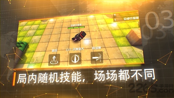 呆萌大作战手游
