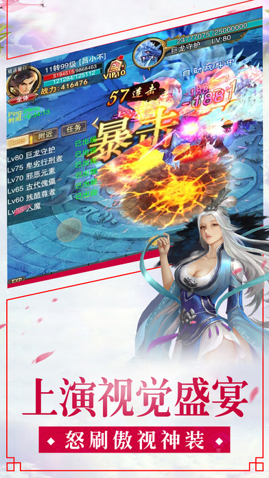 神魔诛仙手机版