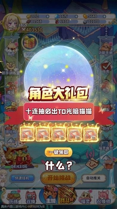 喵灵手册游戏