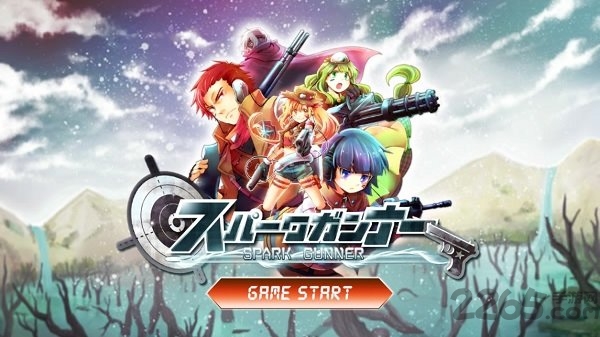 星火枪手最新版 星火枪手手机版