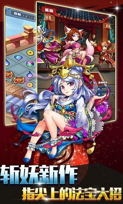 少年封神录手游 少年封神录安卓版下载