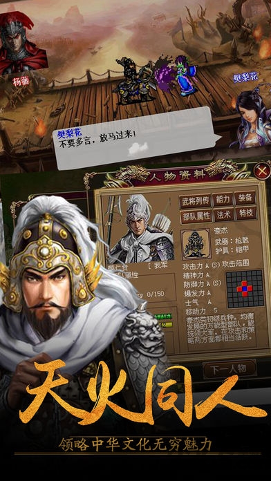 薛仁贵传奇单机游戏