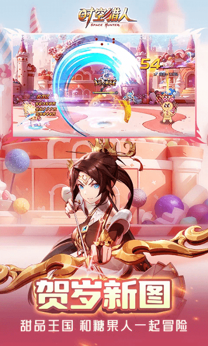 时空猎人taptap版本