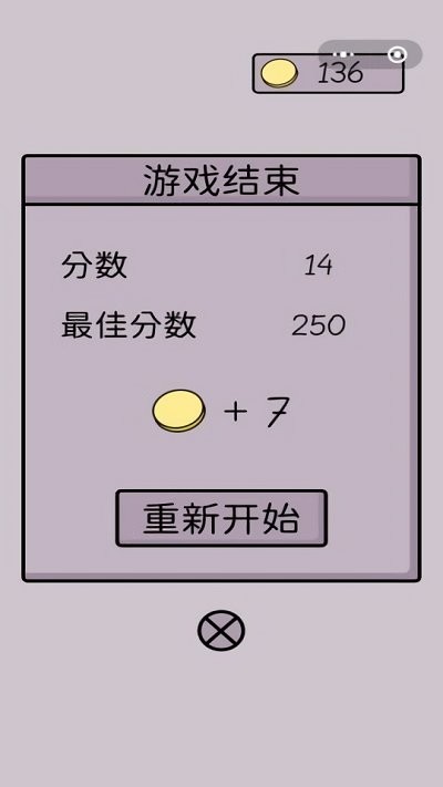 魔性长颈鹿手游