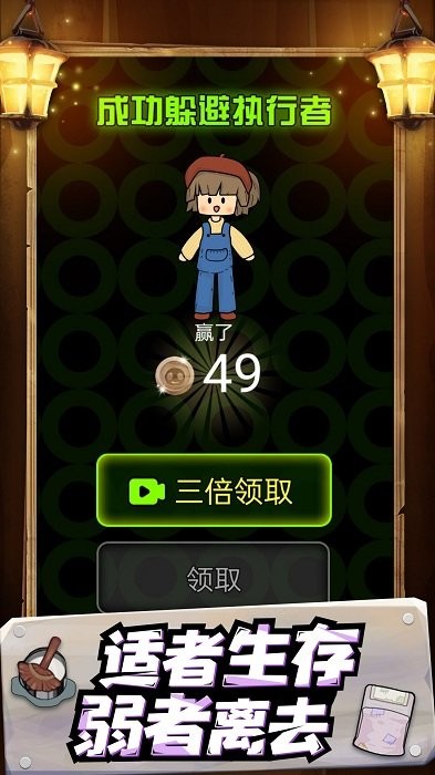 宿舍躺平发育游戏