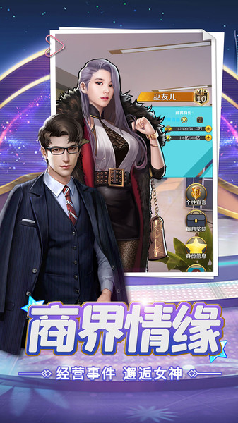 女神驾到官方版