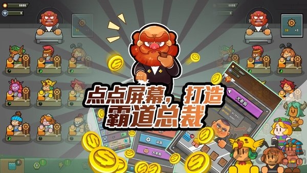 口袋工匠淘金潮正式版