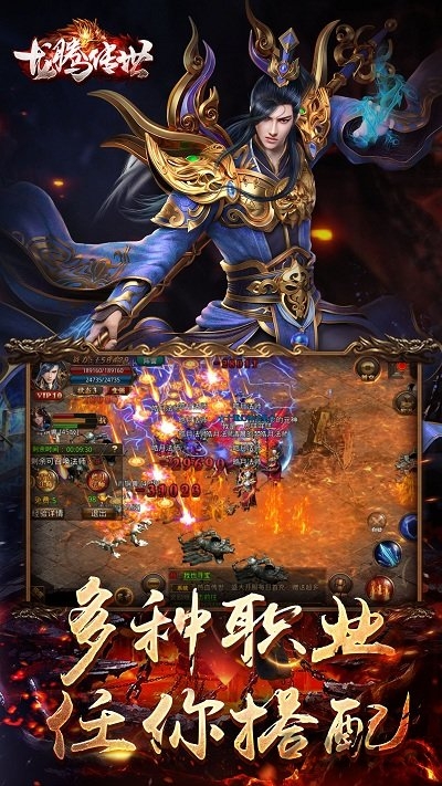 龙腾传世手游oppo版
