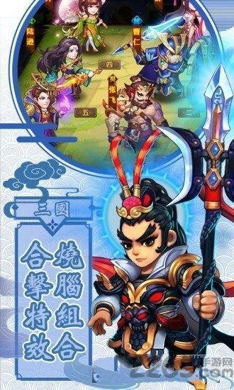 军团远征梦幻三国志官方版