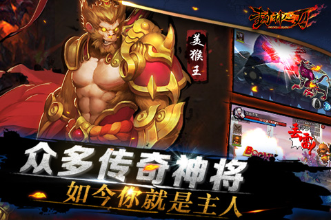 封神之刃手机版