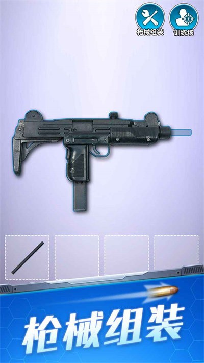 解压武器官方版