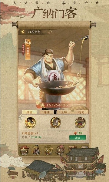 掌柜我来了手游