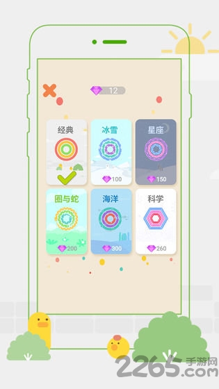 环与环官方版