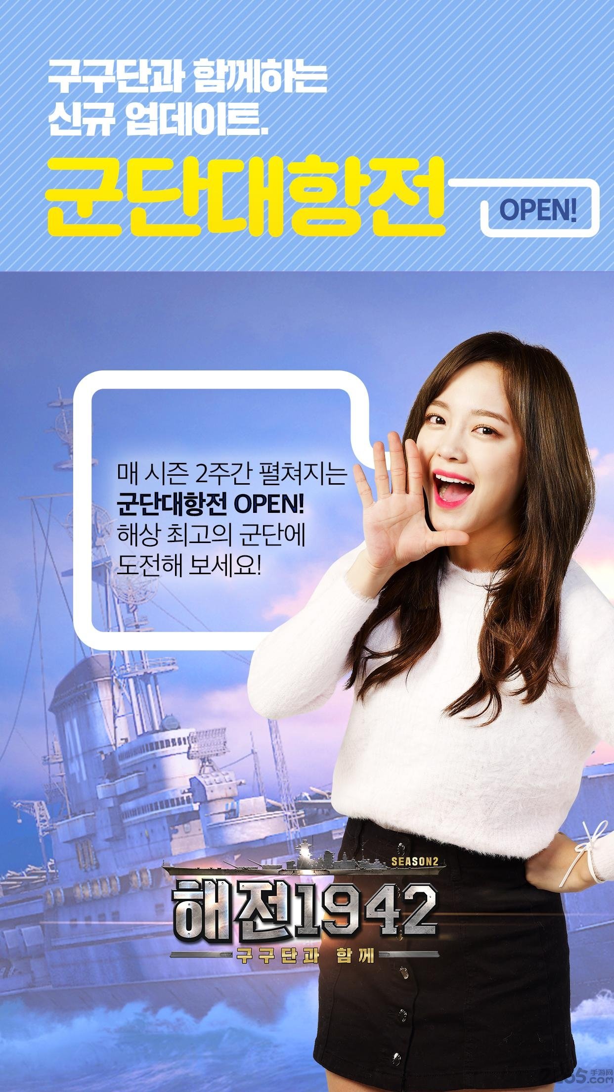 海战1942内购破解版