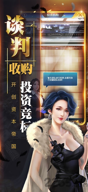 9665豪门崛起最新版