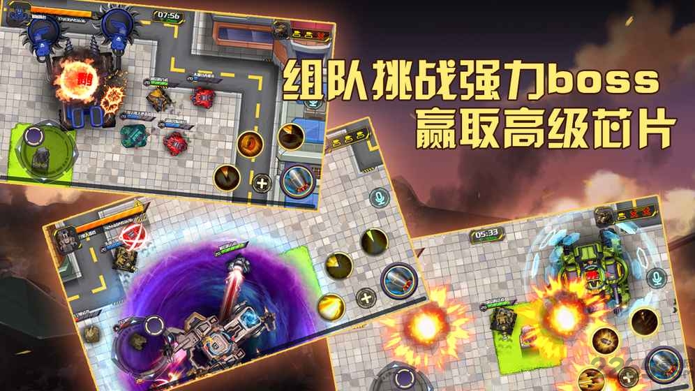 超神坦克手手游