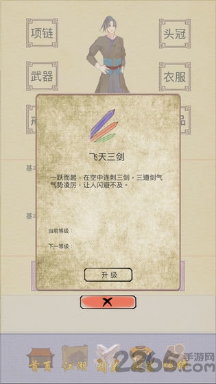 江湖中的我无限货币版 江湖中的我破解版下载