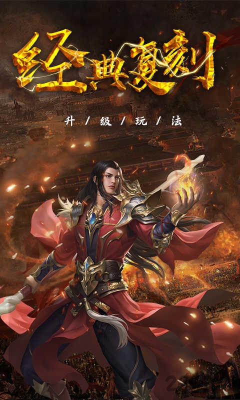 狂斩之刃手游bt版