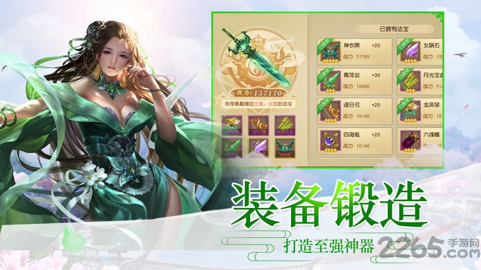 上古封神传正式版