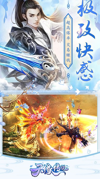 天缘传说红包版最新版