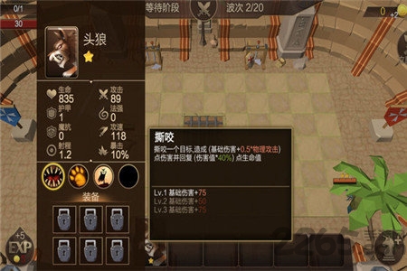 征战自走棋手机版