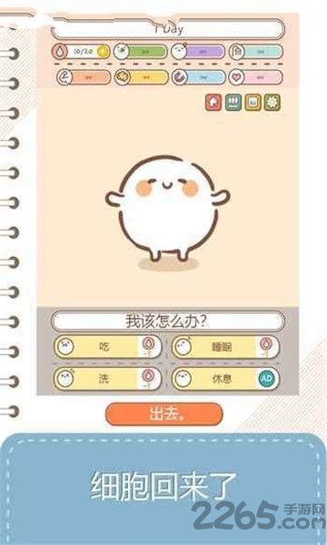 我的细胞故事手机版