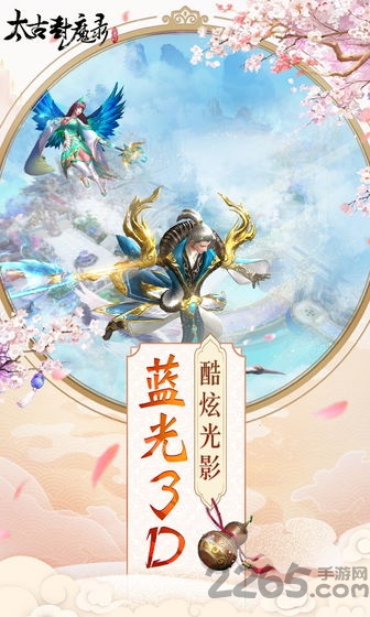 太古封魔录之剑王传说最新版