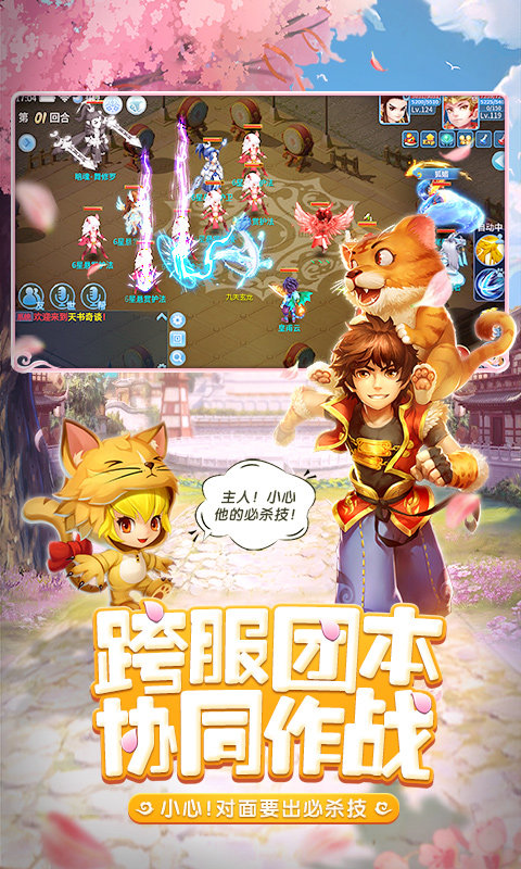 天书奇谈九游客户端