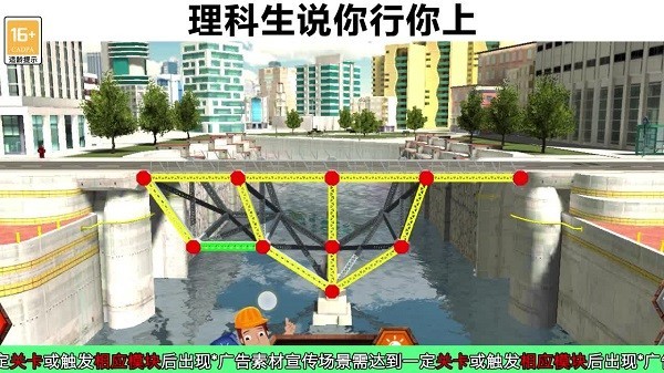 造桥小天才手机版