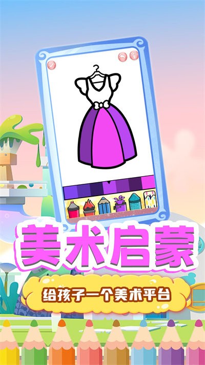 魔法画笔小游戏