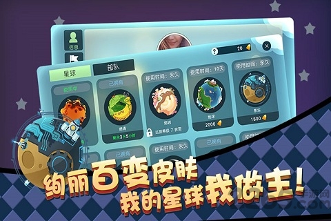 星际冲突腾讯版