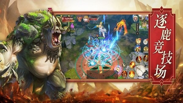 文明启示录山海经异兽崛起官方版