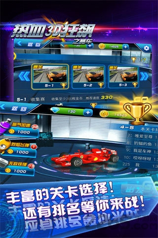 热血3d狂飙赛车中文破解版