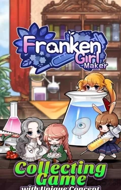 女生制造器手机版
