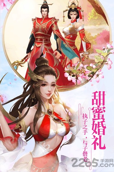 仙剑至尊手游 仙剑至尊官网版下载