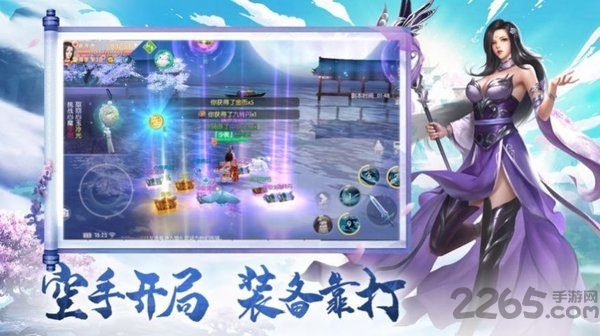 寻仙九天记手游