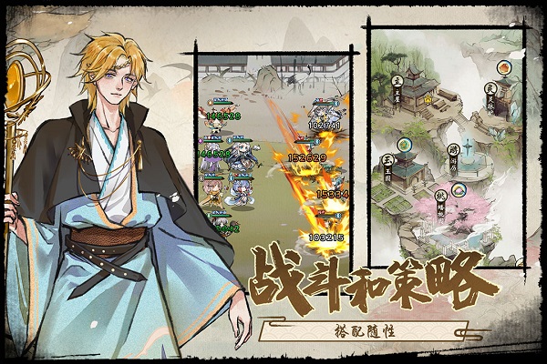 浮生妖绘卷bt版