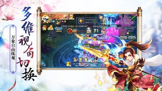 萌仙剑尊手游