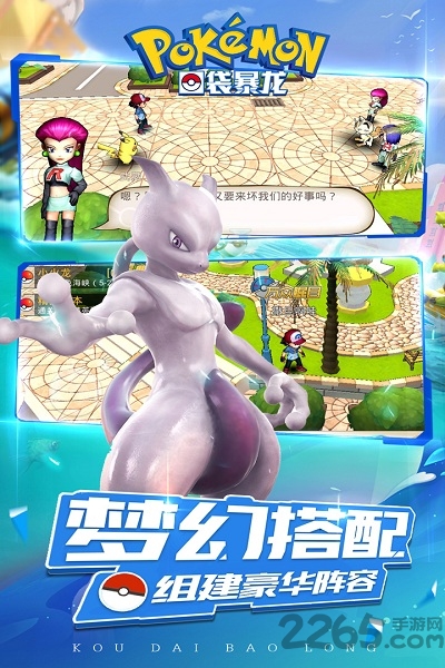 口袋暴龙变态版海量版