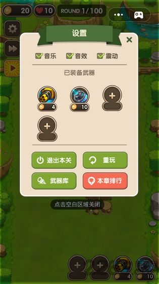 微信这才是塔防