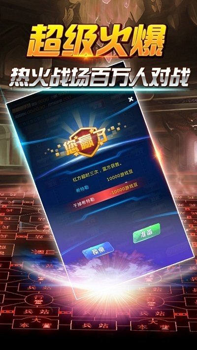 天天爱军棋游戏