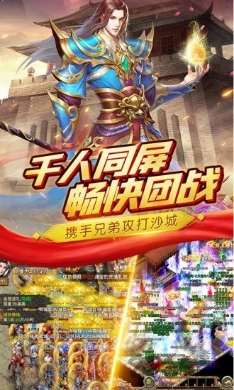 皇图超变手游