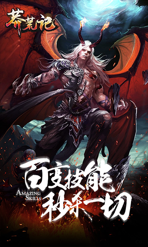 莽荒记小y版
