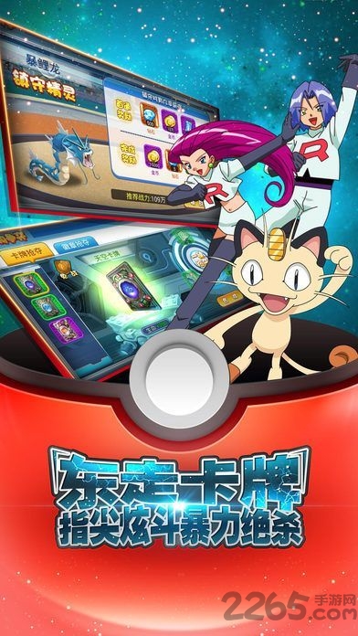 小智的皮卡丘手游