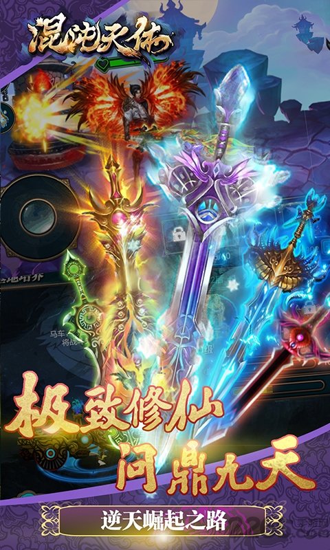 混沌天体游戏内购破解版