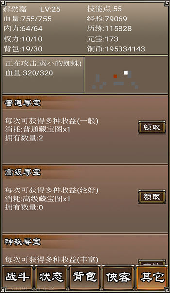 侠客挂机传内购破解版