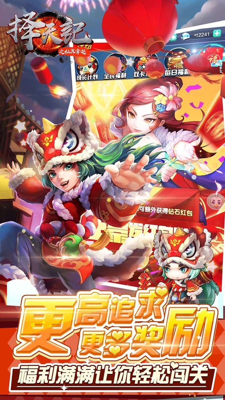 择天记之仙界穿越手游果盘版